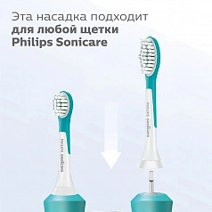 Philips Sonicare HX6042/33 для детей от 7 лет For Kids, 2 шт