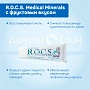 Гель для укрепления зубов R.O.C.S. Medical Minerals с фруктовым вкусом, 35 мл - изображение 3