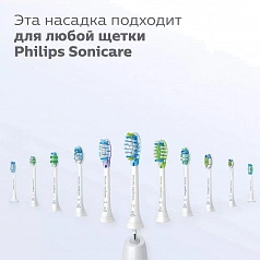 Philips Sonicare HX9044/17 для тщательной чистки C3 Premium Plaque Defence, 4 шт