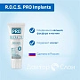 Зубная паста R.O.C.S. PRO Implants для имплантов, 74 гр - изображение 2