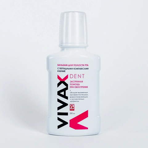 Противовоспалительный бальзам Vivax, 250 мл - изображение 2