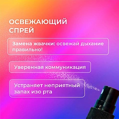 Спрей GLOBAL WHITE Energy корица, 15 мл