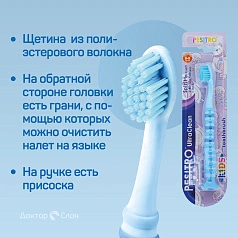 Зубная щетка Pesitro Ultra Soft 3780 Spirit (от 6 до 9 лет)