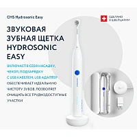 Электрическая зубная щетка CURAPROX Hydrosonic EASY