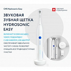 Электрическая зубная щетка CURAPROX Hydrosonic EASY