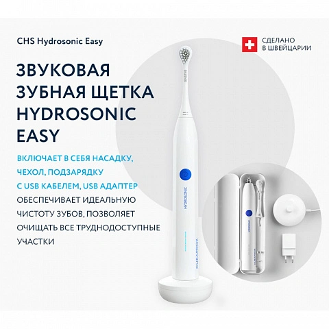 Электрическая зубная щетка CURAPROX Hydrosonic EASY - изображение 5