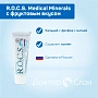 Гель для укрепления зубов R.O.C.S. Medical Minerals с фруктовым вкусом, 35 мл - изображение 2