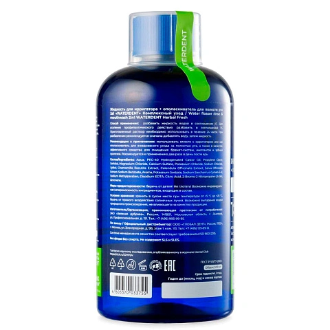 Жидкость для ирригатора Waterdent Комплексный уход - изображение 3