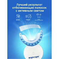 Отбеливающий комплекс Bright Light PRO PLUS