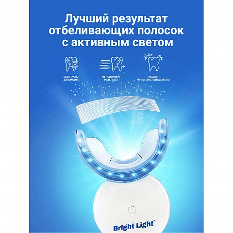 Отбеливающий комплекс Bright Light PRO PLUS - изображение 5