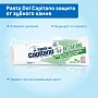 Зубная паста Pasta Del Capitano Antitartar защита от зубного камня, 75 мл - изображение 2