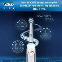 Электрическая зубная щетка Oral-B Genius 20000N Rose Gold  - изображение 3