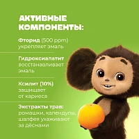 Зубная паста Erin Haiden Чебурашка со вкусом апельсина, 50 мл - изображение 4