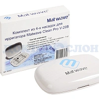 Комплект насадок для Matwave Clean Pro V-20B