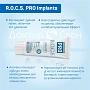 Зубная паста R.O.C.S. PRO Implants для имплантов, 74 гр - изображение 3
