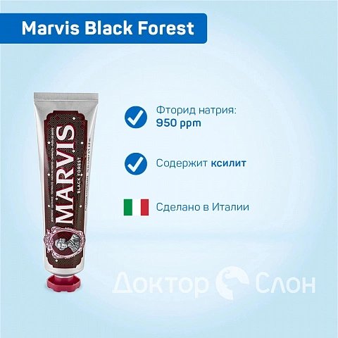 Зубная паста Marvis Black Forest Черный лес, 75 мл - изображение 2