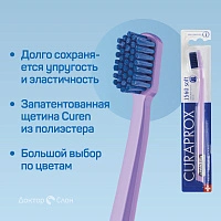 Зубная щетка CURAPROX 1560 Soft цвет на выбор - изображение 3