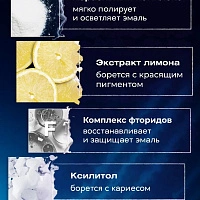 Зубная паста Global White Max shine отбеливающая,100г